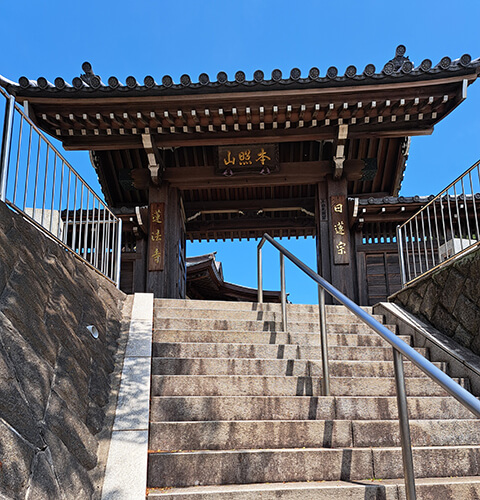 蓮法寺山門縦